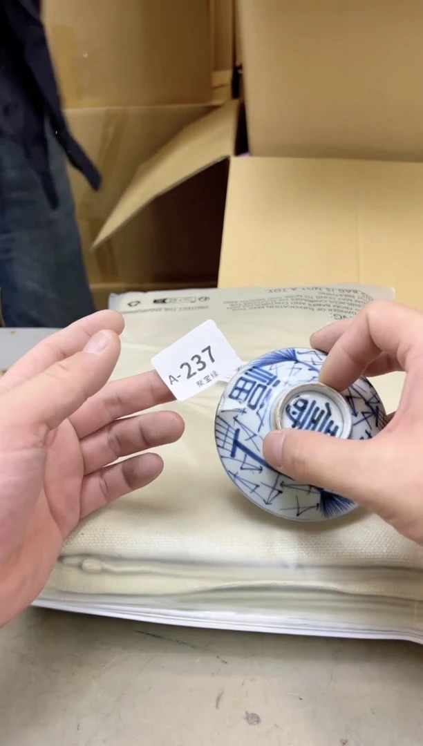 瓷片237聚宝缘海陶精选