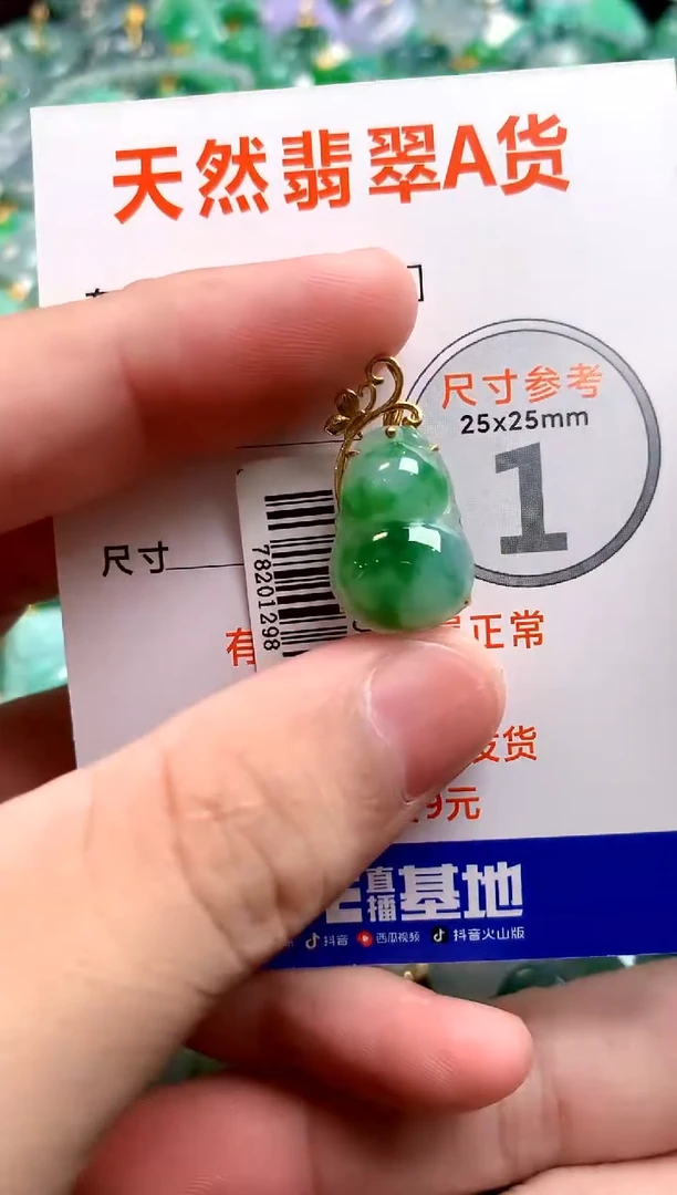 颈饰18K金镶嵌翡翠1019765272