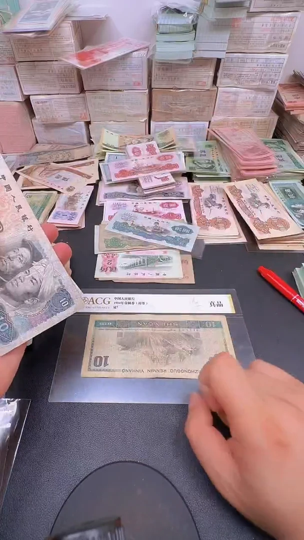 4版币 8010 旧票散张 单张