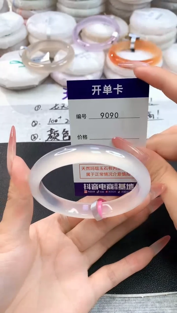 玛瑙/玉髓手镯未镶嵌9090圈口60