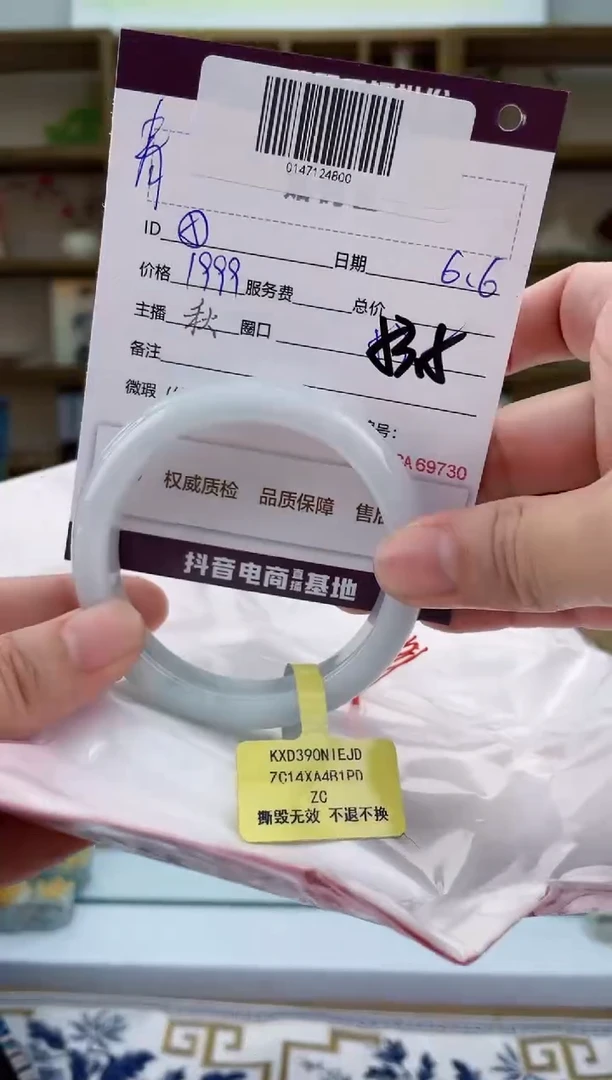 翡翠手镯未镶嵌翡翠手镯