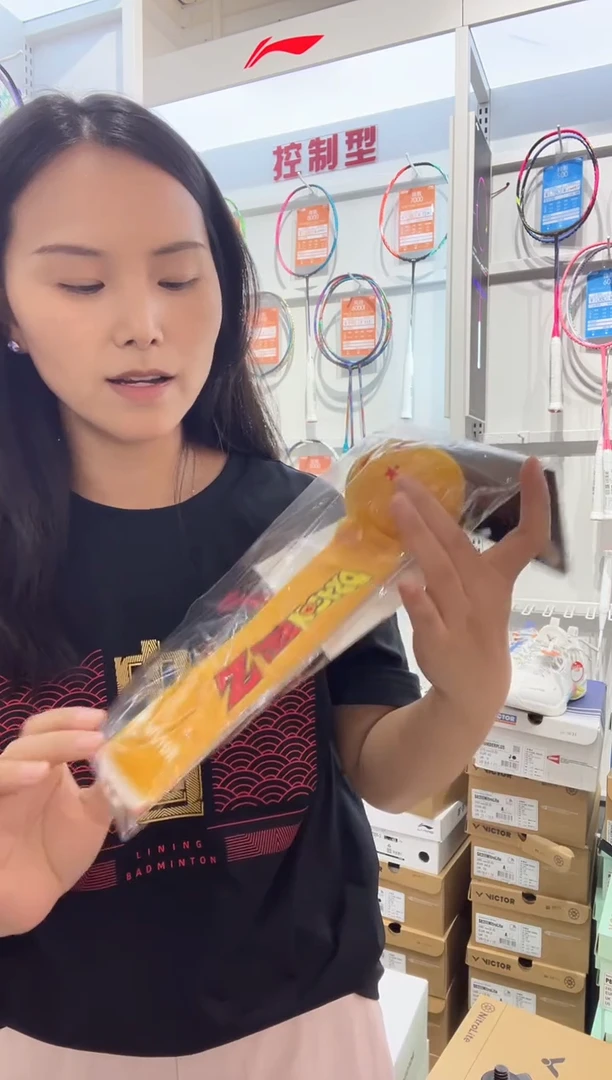 胜利龙珠手柄套一个