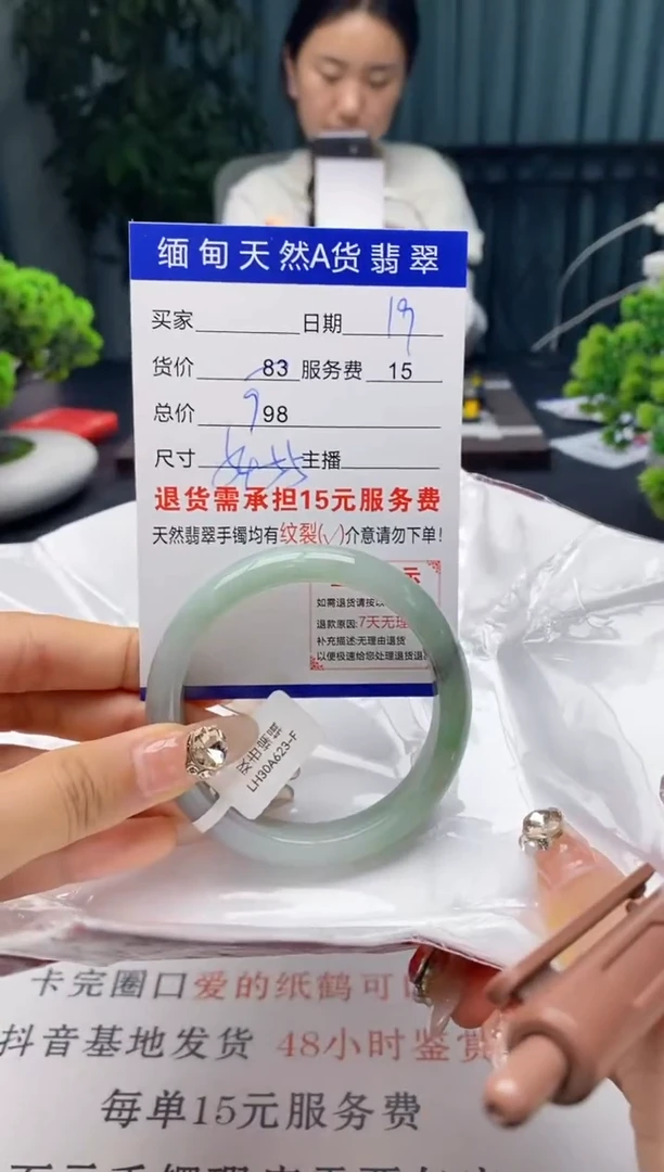 翡翠手镯未镶嵌19天然A货翡翠需要包容瑕疵 介意慎拍