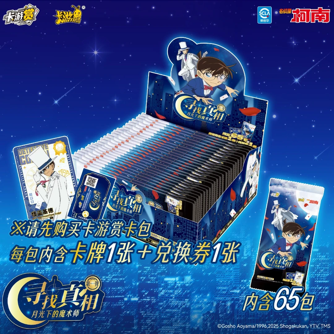 【名侦探柯南KAYOU赏-第1弹】
