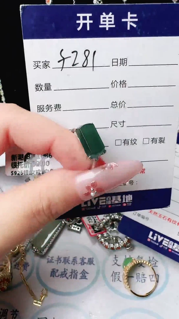 翡翠戒指银S925镶嵌1111