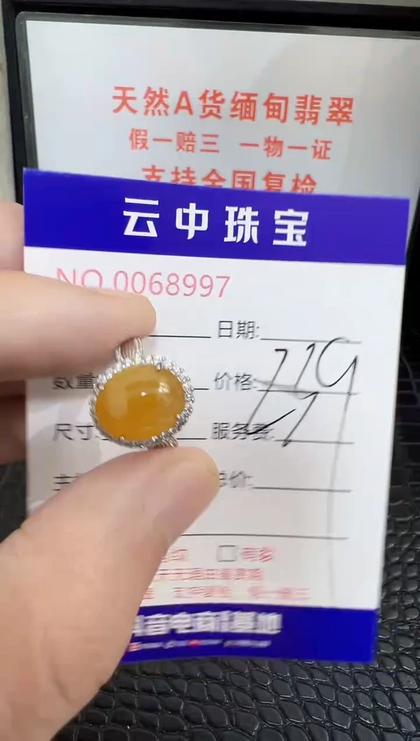 银S925镶嵌戒指翡翠8997