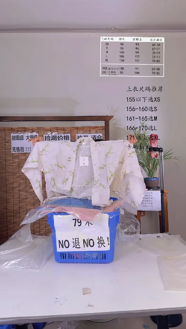 7.29桑谣记孤品瑕疵闪购206S-5