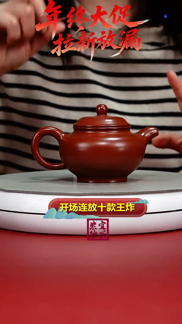 茶壶紫砂朱泥大红袍掇只220CC