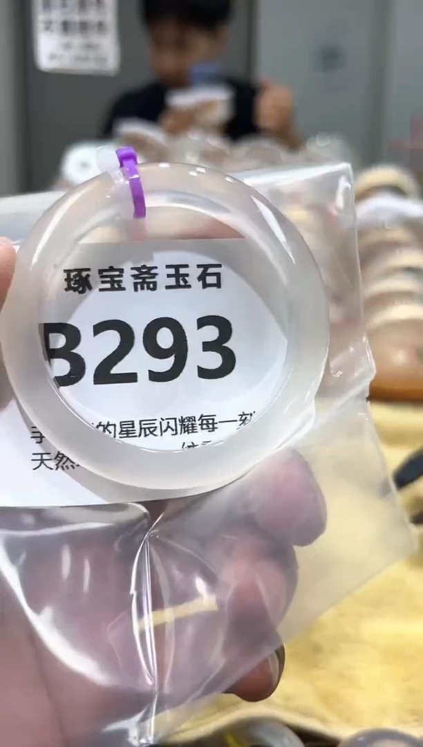 玛瑙/玉髓手镯未镶嵌b293