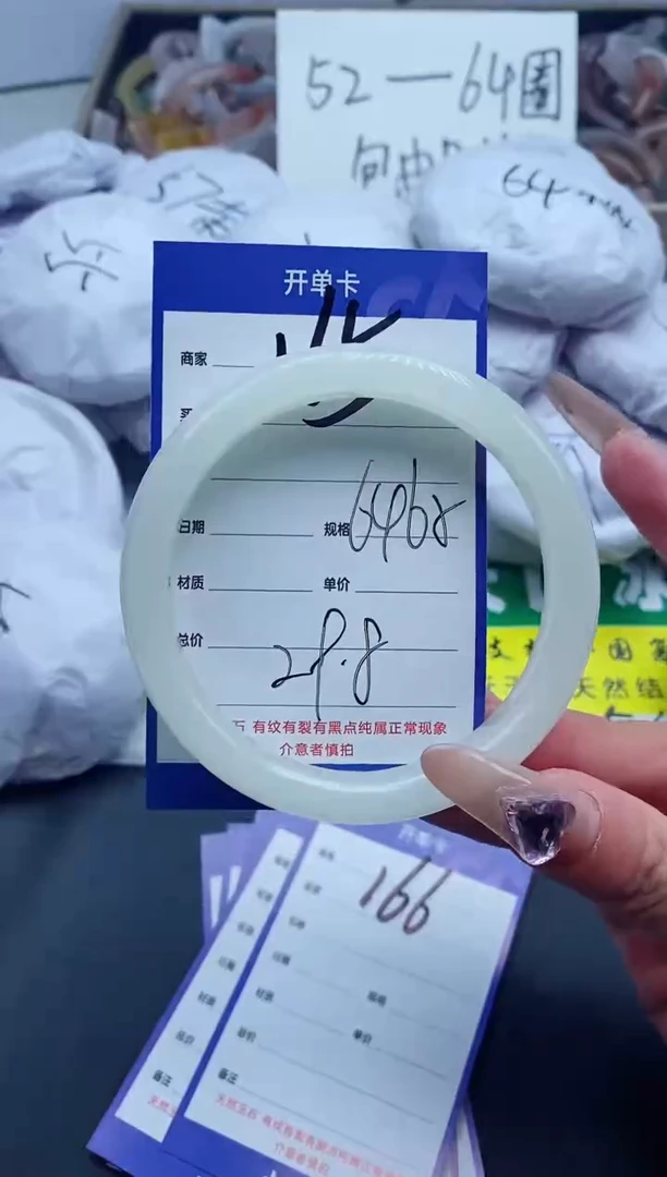 【闪购商品】石英质玉手镯未镶嵌165