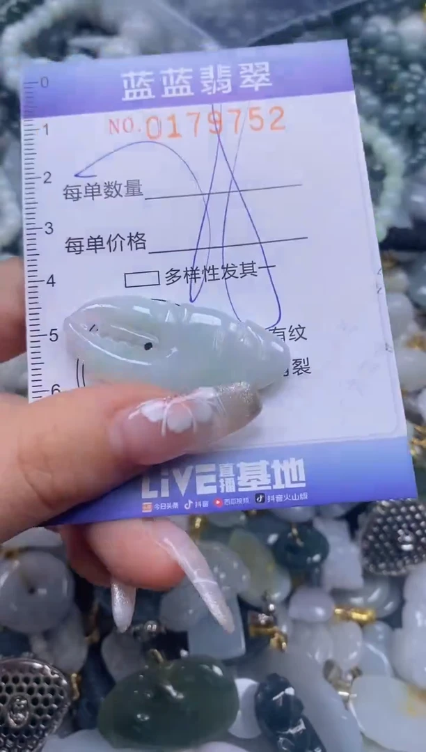 【闪购商品】翡翠颈饰未镶嵌闪购0179752