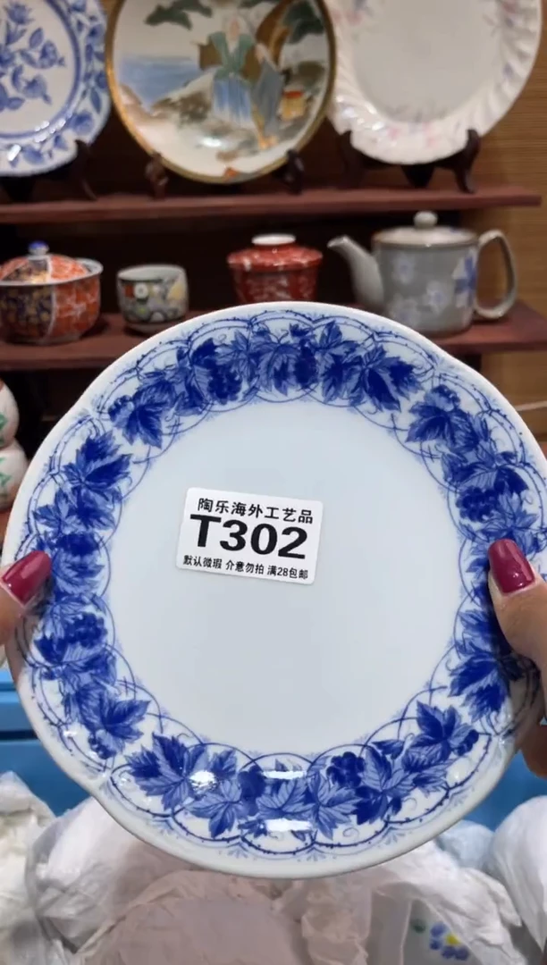 瓷片用****7 T302