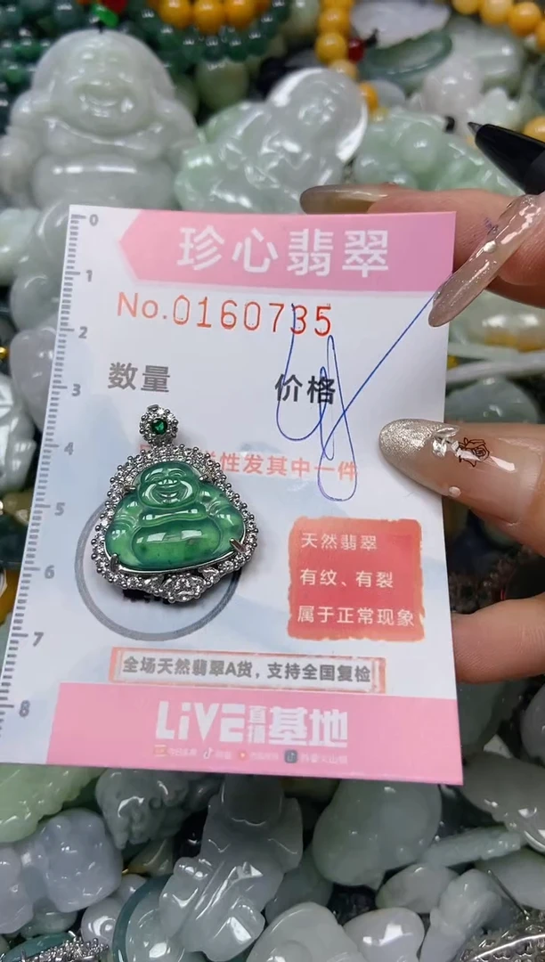 【闪购商品】翡翠颈饰未镶嵌闪购0160735