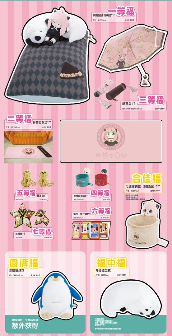 【直播代拆】间谍过家家-下一任务系列周边盲盒直播代拆
