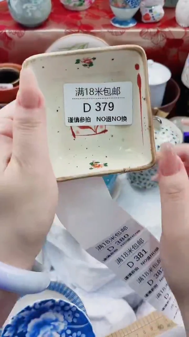 碟花**风D379***************