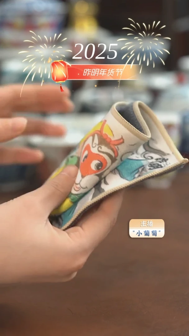 【闪购商品】昨明 悟空茶巾（福利）