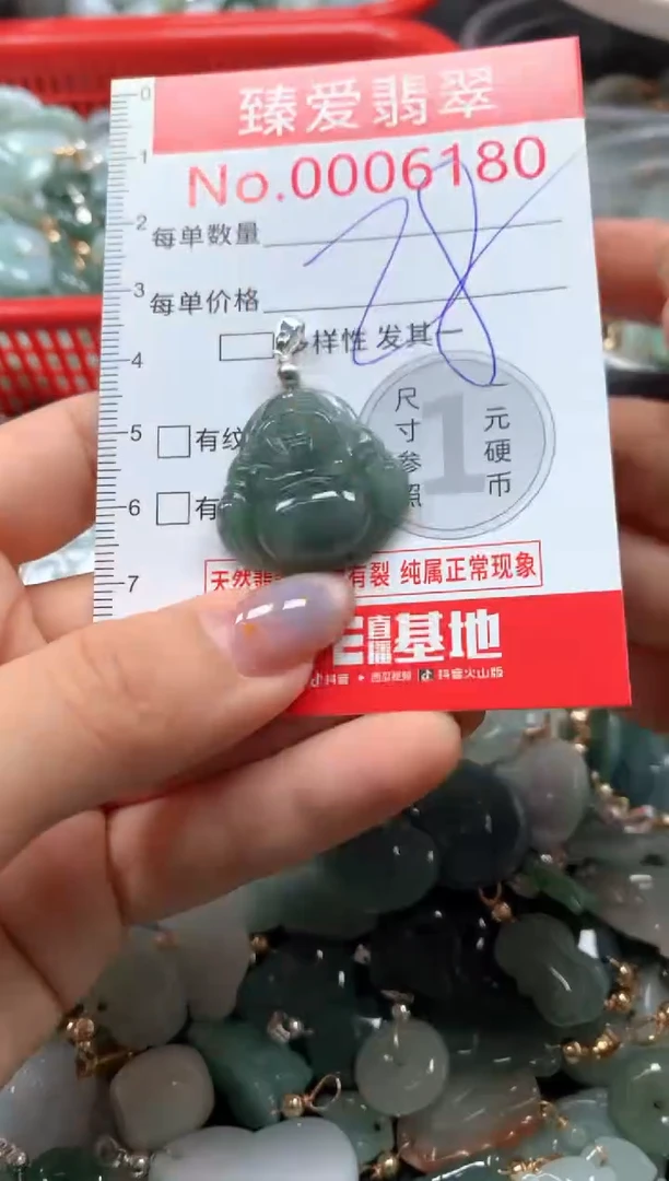 翡翠未镶嵌吊坠(不含链)6180