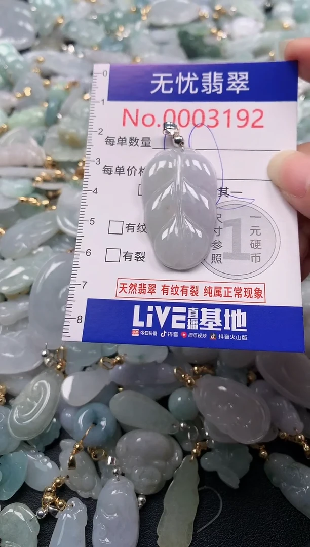 吊坠(不含链)未镶嵌翡翠3192