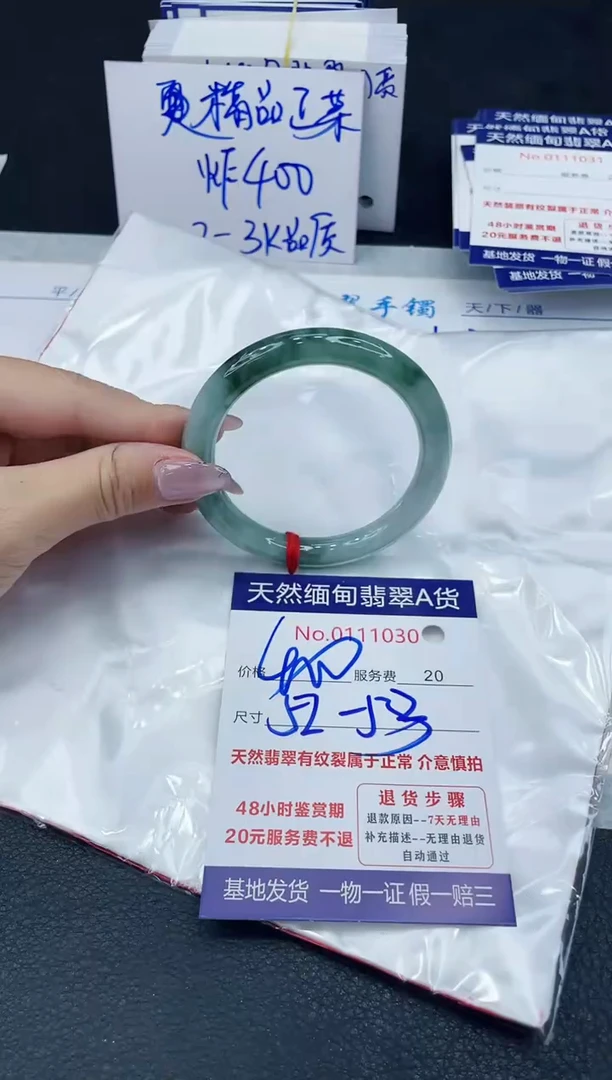 【闪购商品】翡翠手镯未镶嵌6666666666