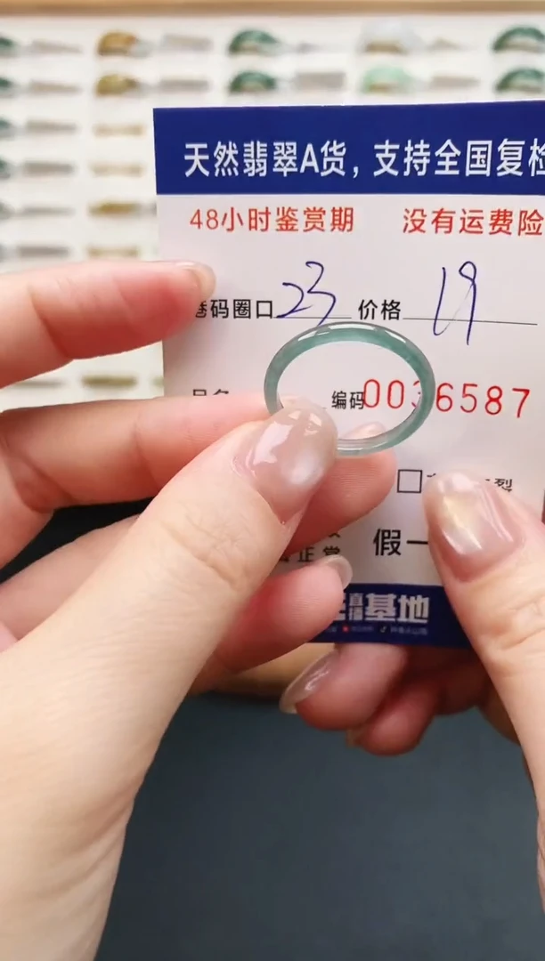 未镶嵌戒指翡翠6587