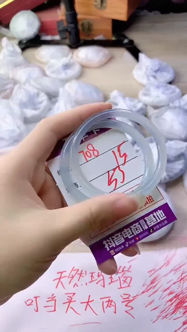 手镯玛瑙/玉髓未镶嵌708