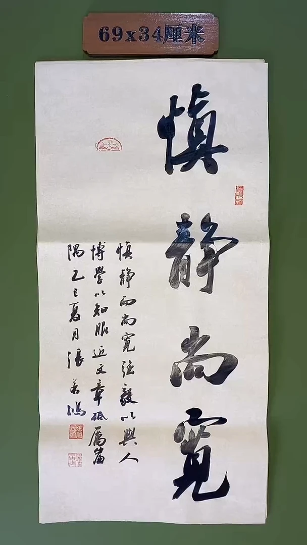 书法书法作品 张若鸿尺寸69cm*34cm