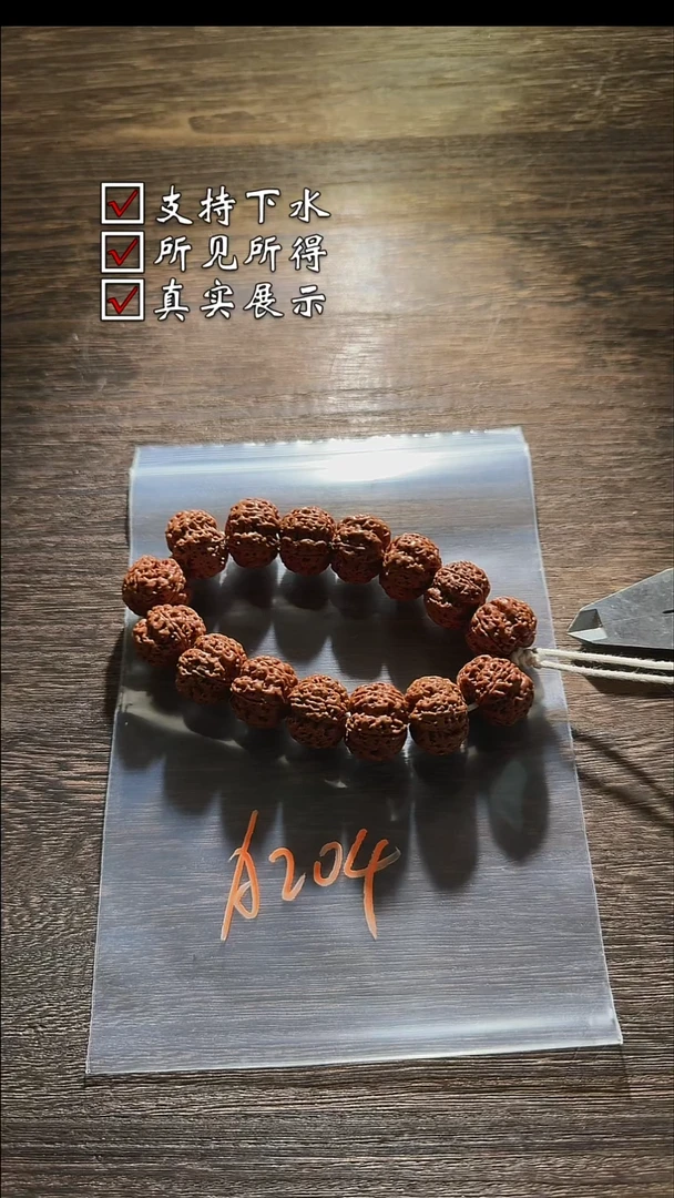 手串金刚菩提204