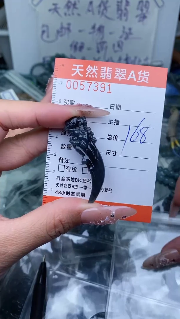 【闪购商品】翡翠颈饰未镶嵌````````````