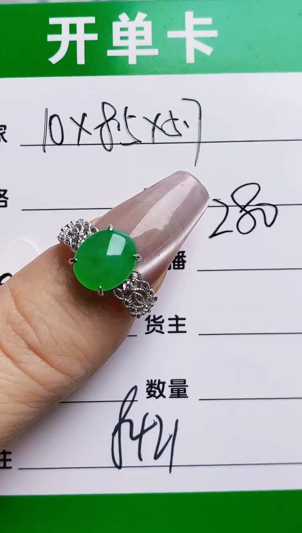 银S925镶嵌戒指翡翠8421