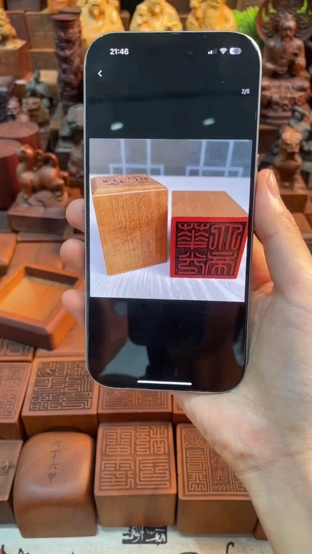 枣木华光印章+底座