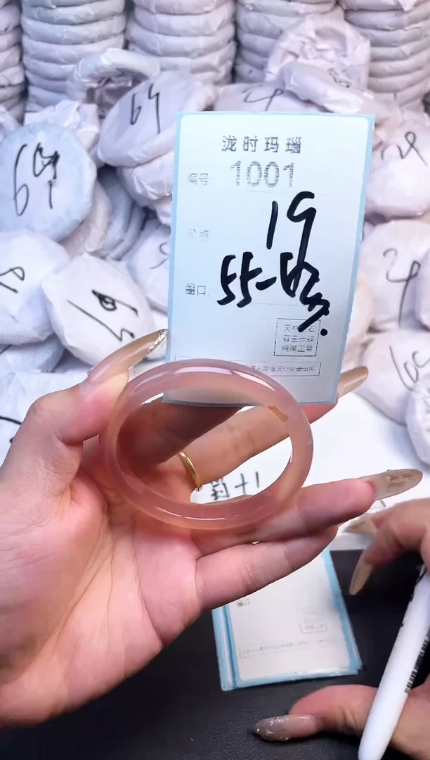 手镯玛瑙/玉髓未镶嵌1001