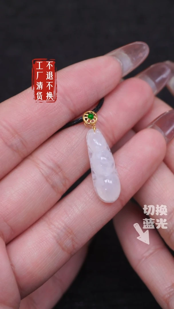 【闪购商品】翡翠挂件18K金镶嵌329工厂抛货 不退不换