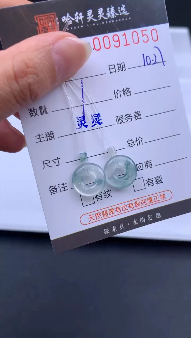 吊坠(不含链)未镶嵌翡翠 哈轩   裸石1套