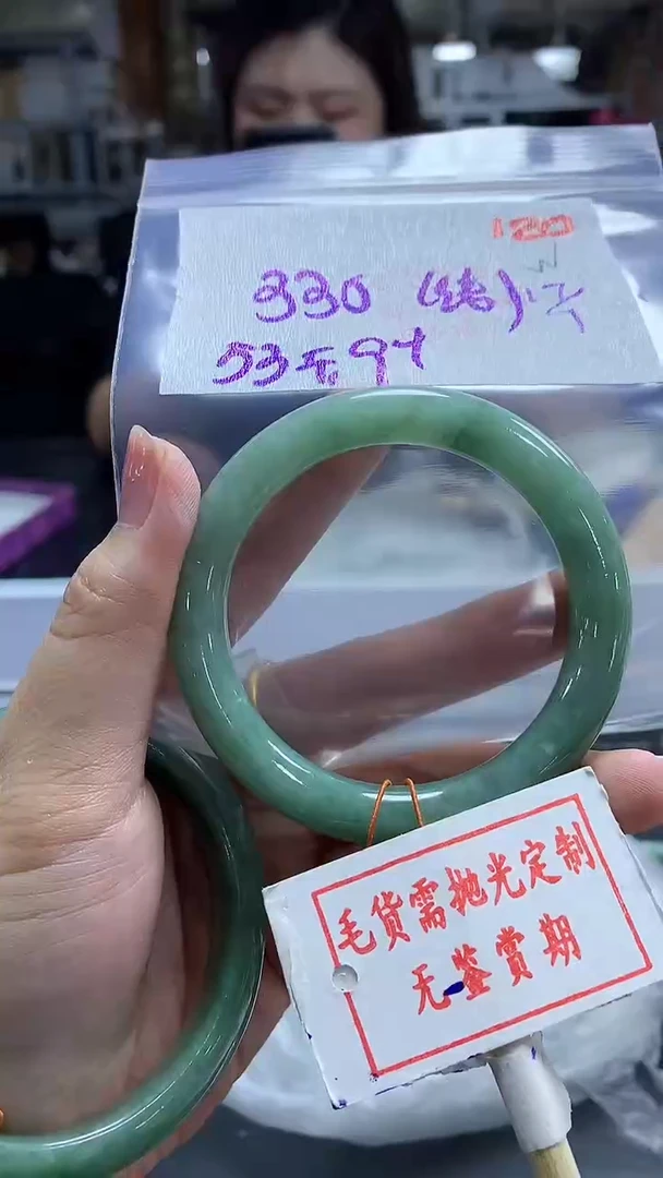 【闪购商品】定制翡翠未镶嵌毛货需精细抛光120多样性发1件330元