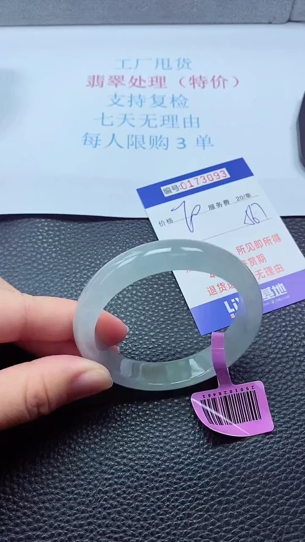 0以实物为准0000173093