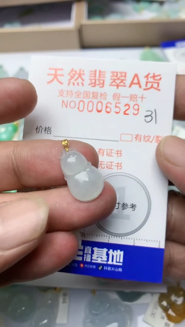 【闪购商品】翡翠颈饰18K金镶嵌天然A货翡翠