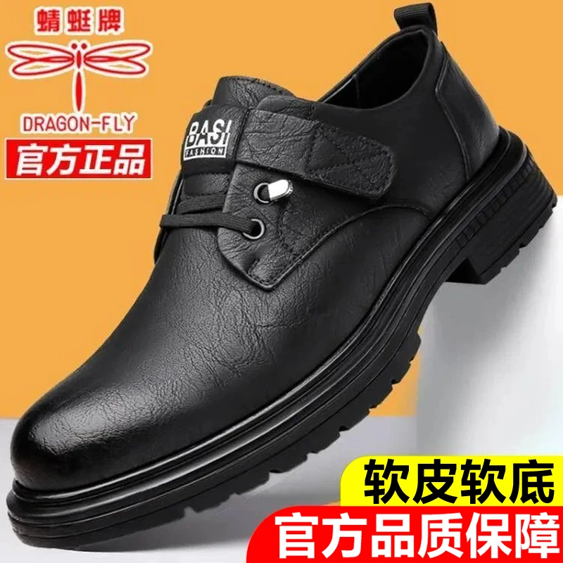 蜻蜓牌男士真皮鞋新款秋季商务休闲鞋男士软底软皮增高英伦开车鞋
