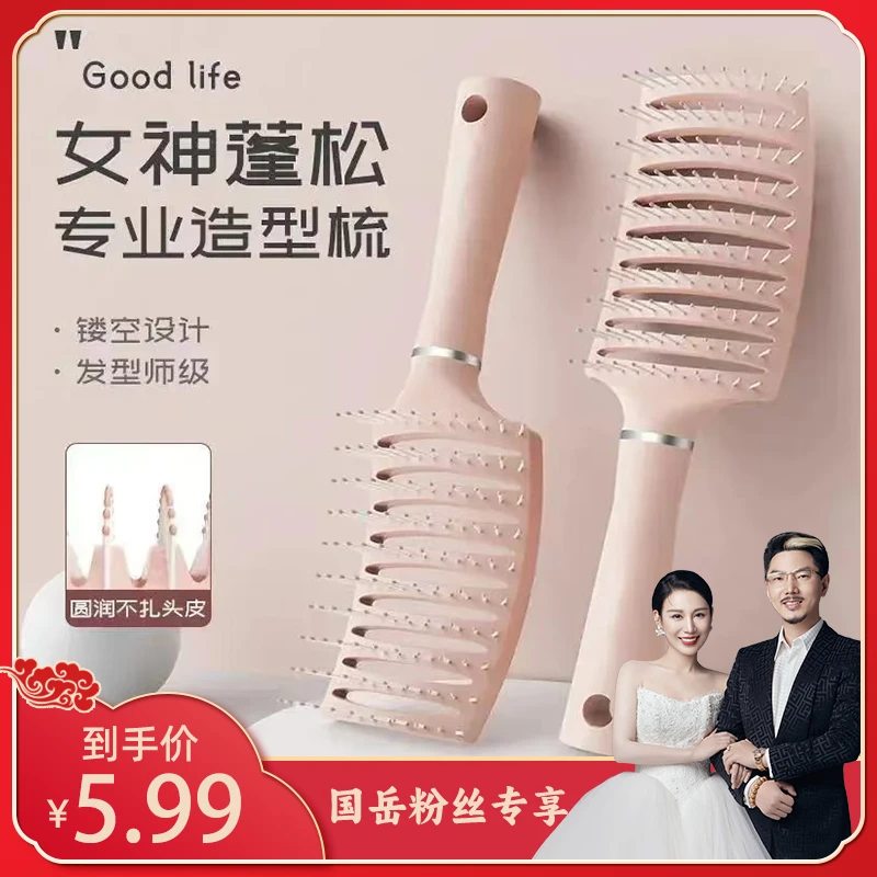 【国岳粉丝专享】马卡龙排骨梳蓬松家用发根排骨梳梳头宽齿弧形顺发