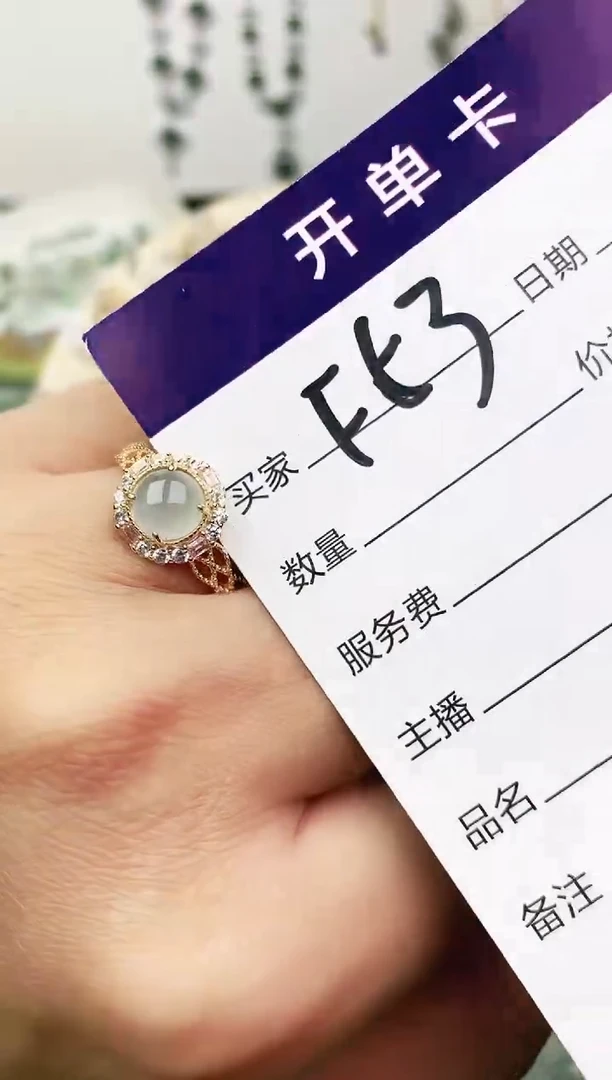 未镶嵌戒指翡翠11111111
