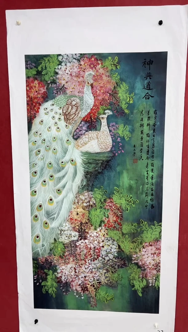 雅趣字画甄选国画