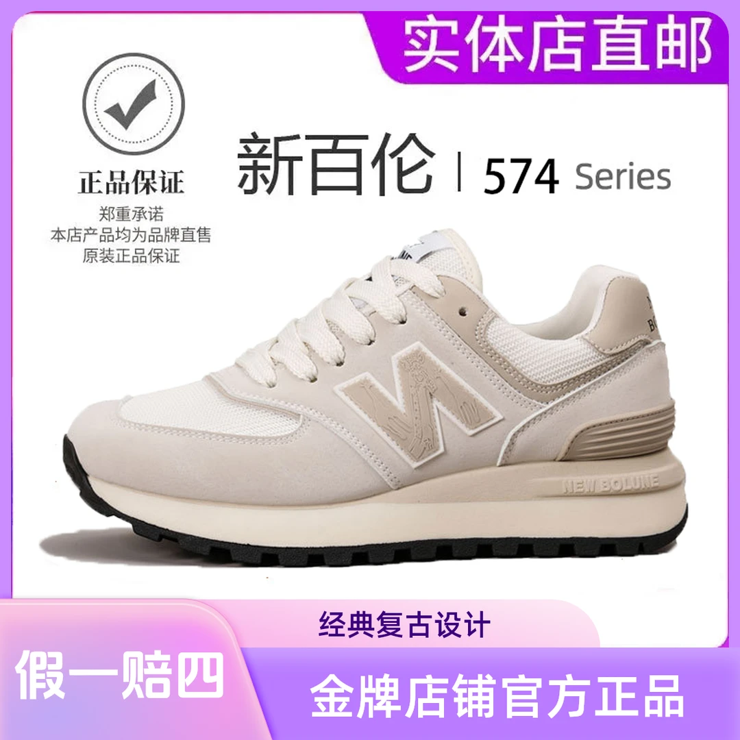 NEW BOLUNE/新百伦574增高运动鞋情侣休闲鞋百搭厚底复古经典-xc