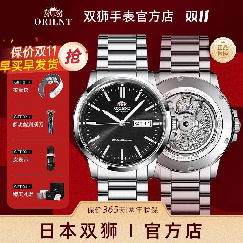 日本进口东方双狮品牌官方店全自动机械表男表钢带时尚腕表夜光