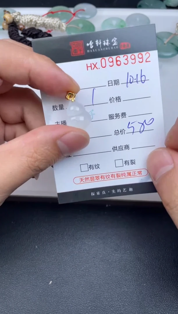 吊坠(不含链)未镶嵌翡翠哈轩  挂件1