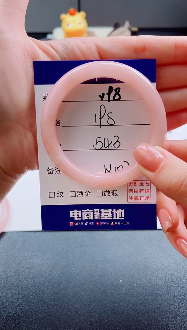 未镶嵌手镯石英质玉欣*.Y98