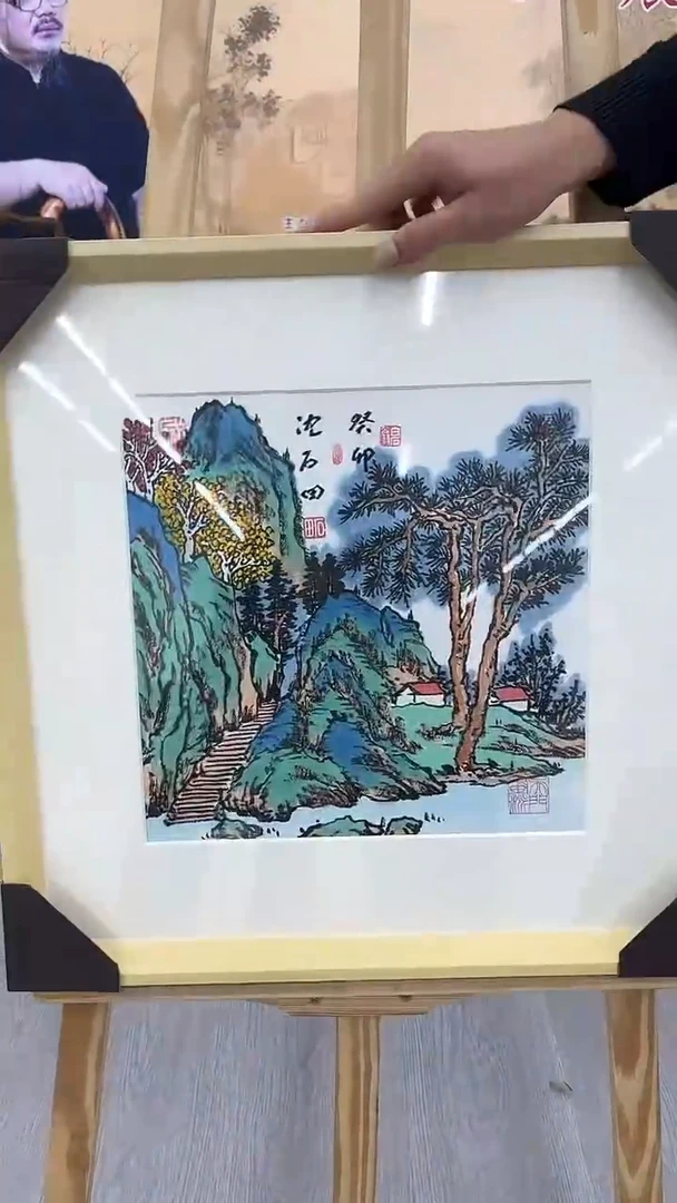 国画沈石田-1平尺-山水-白框