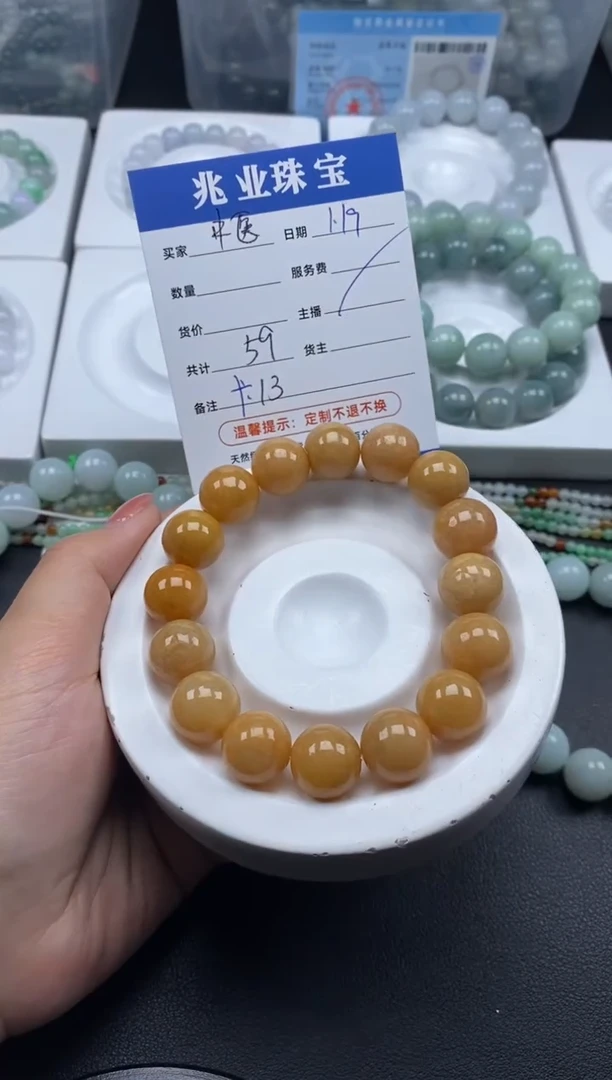 【闪购商品】翡翠散珠中医/卡13（一条/59元）