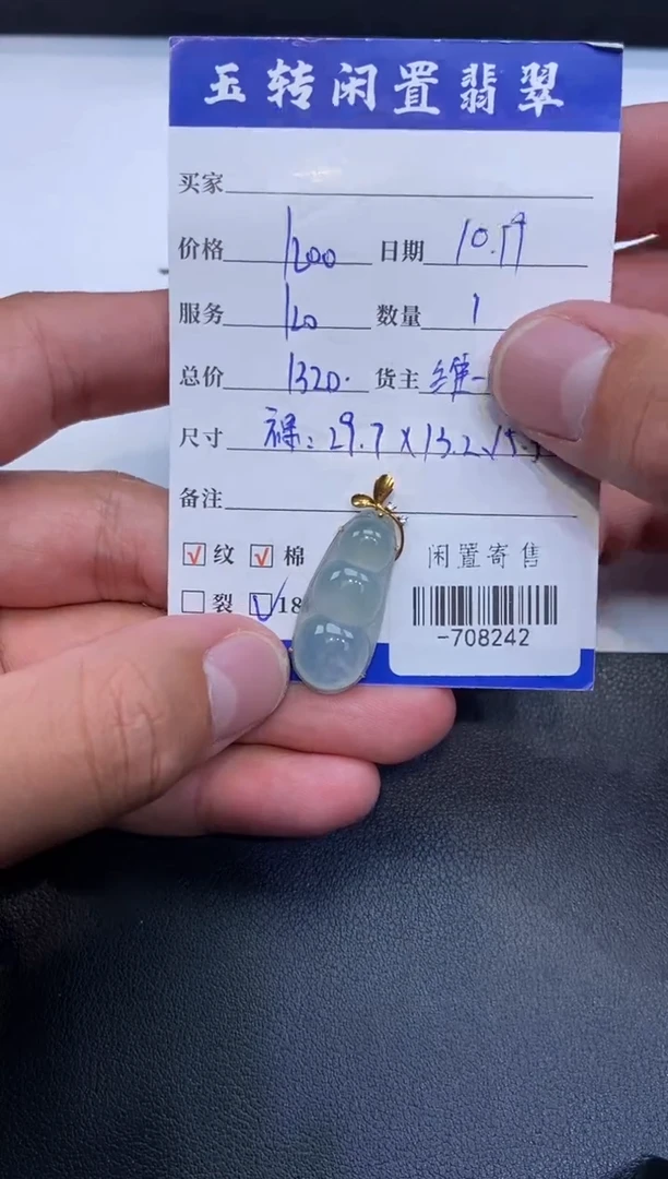 颈饰18K金镶嵌翡翠挂件多人-708242