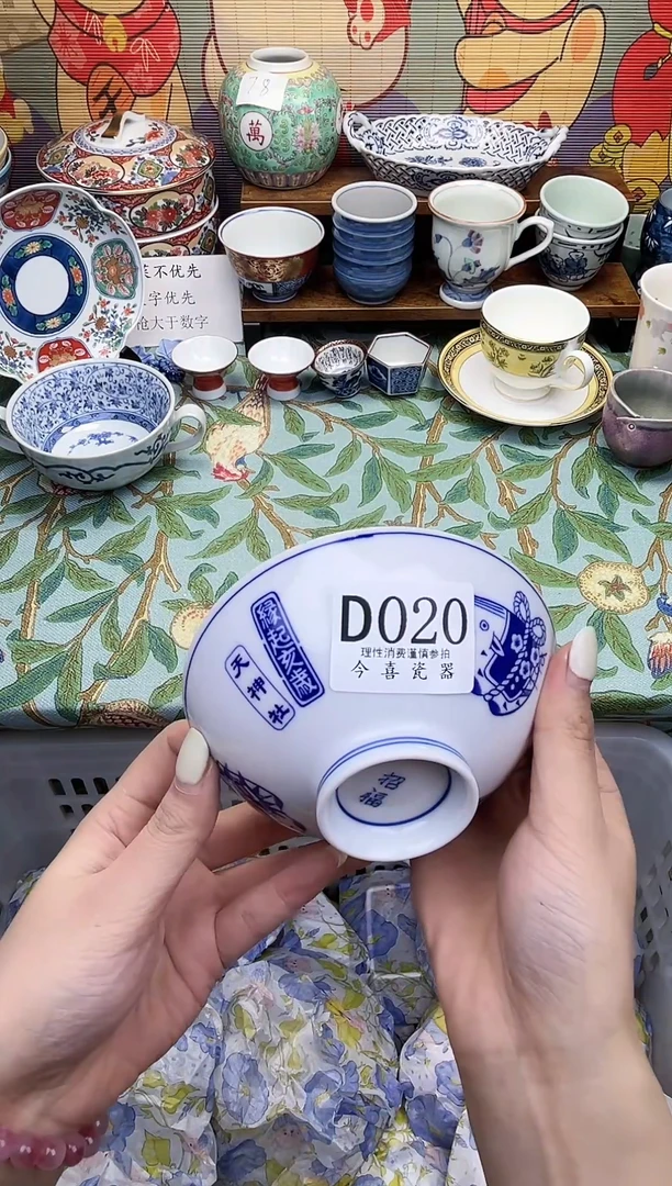 瓷片山*           d020