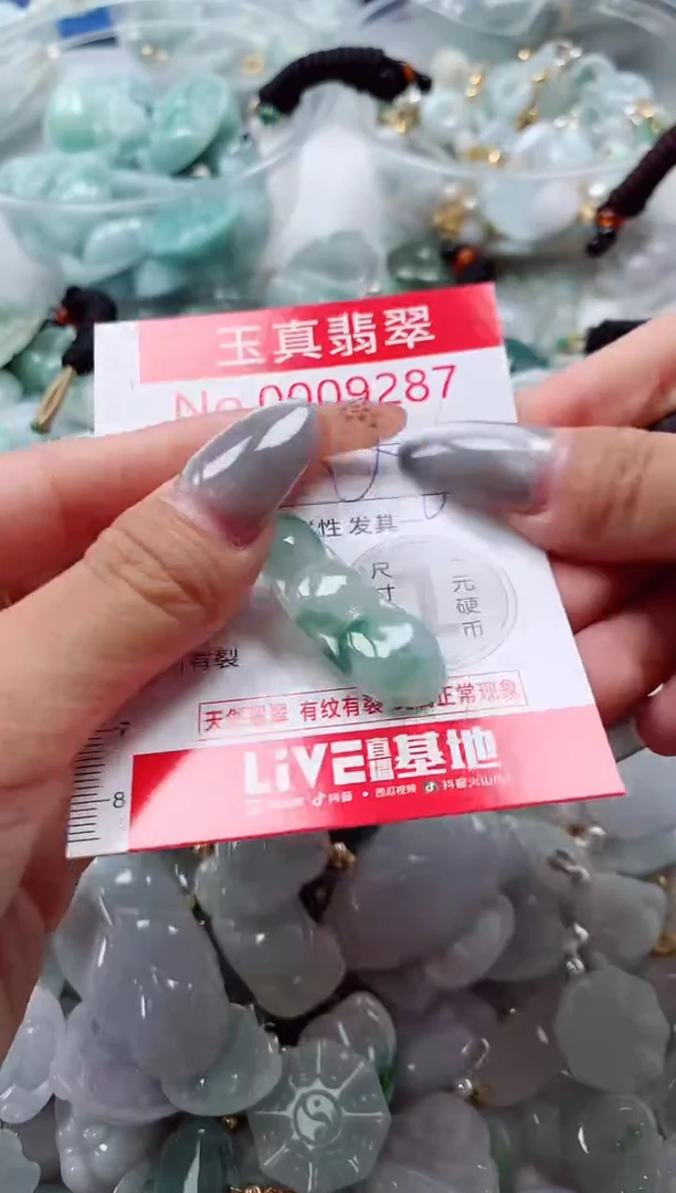 吊坠(不含链)未镶嵌翡翠9287