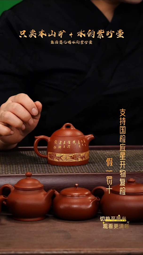 茶壶紫砂零添加全手工朱泥刻绘描金小秦权